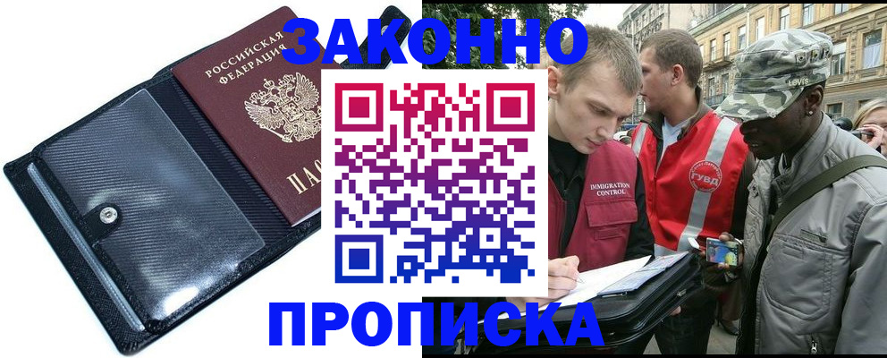 прописка ребенка в Тарко-Сале
