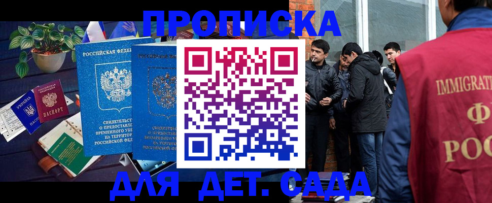 прописка для военкомата в Тарко-Сале