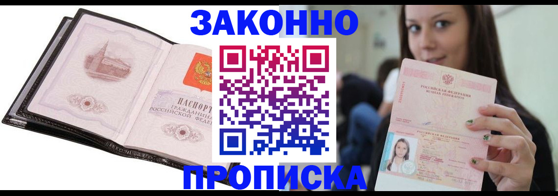 временная регистрация в квартире в Тарко-Сале